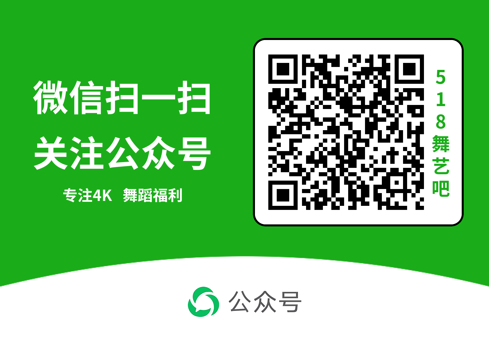 公众号二维码